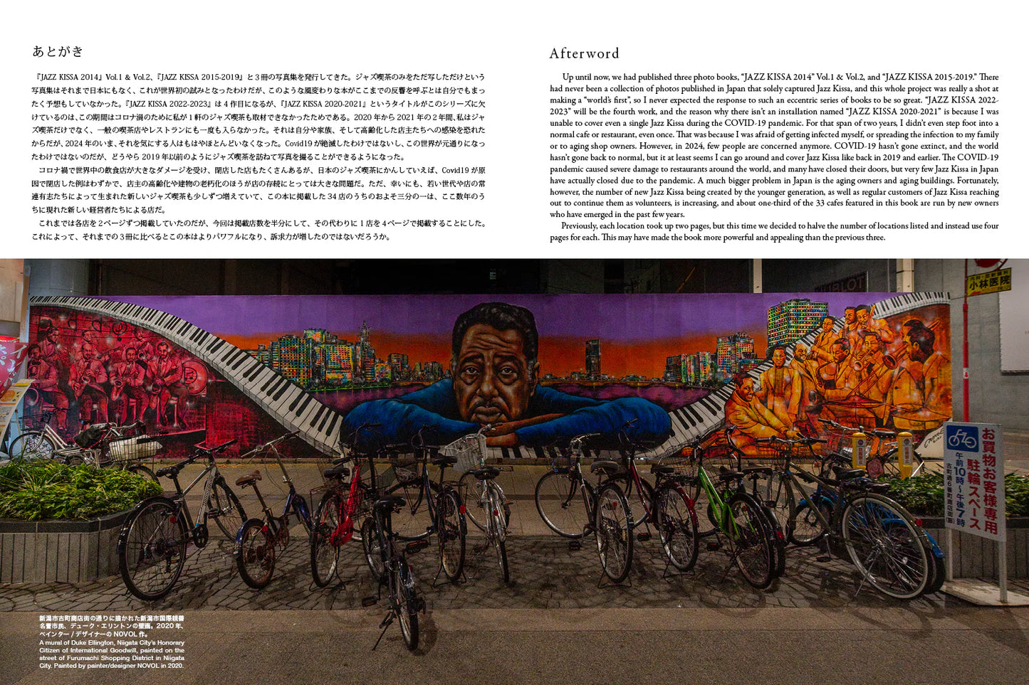 JAZZ KISSA 2022-2023 Magazin Heft Englisch
